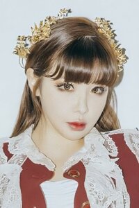 Пак Бом (Park Bom)